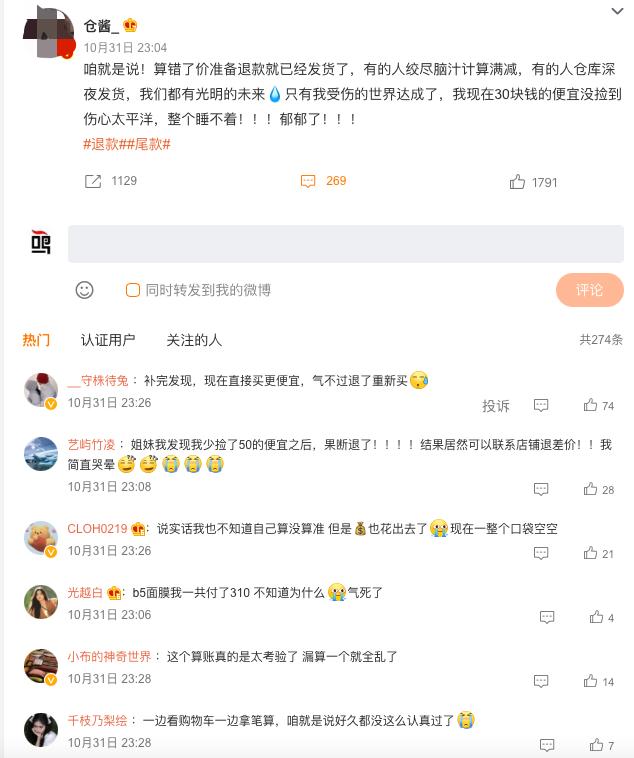 双十一买东西的都是傻子（双11买东西的都是傻子）