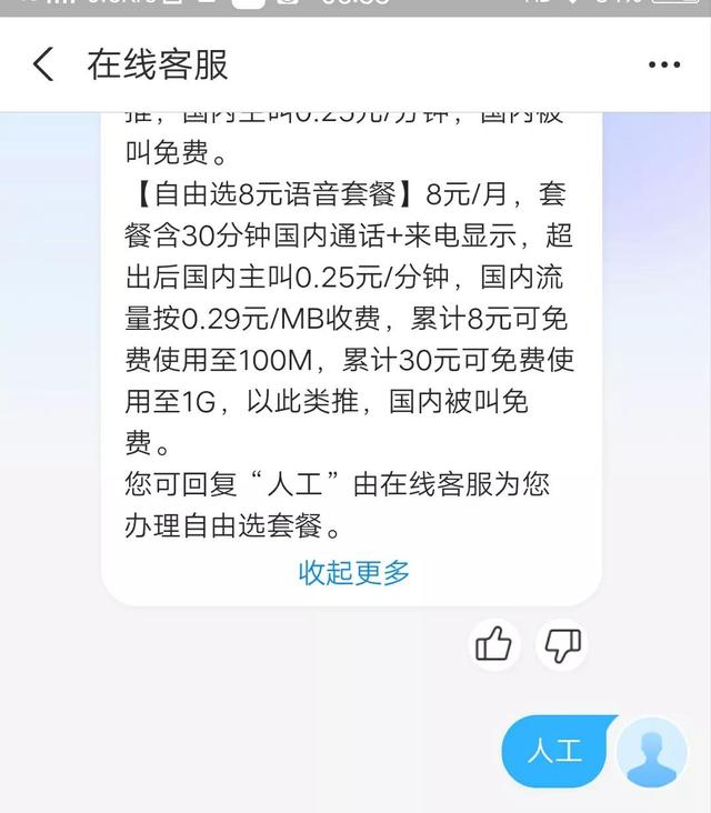 移动2022最便宜套餐大全不换号，移动2022最便宜套餐大全不换号的套餐？